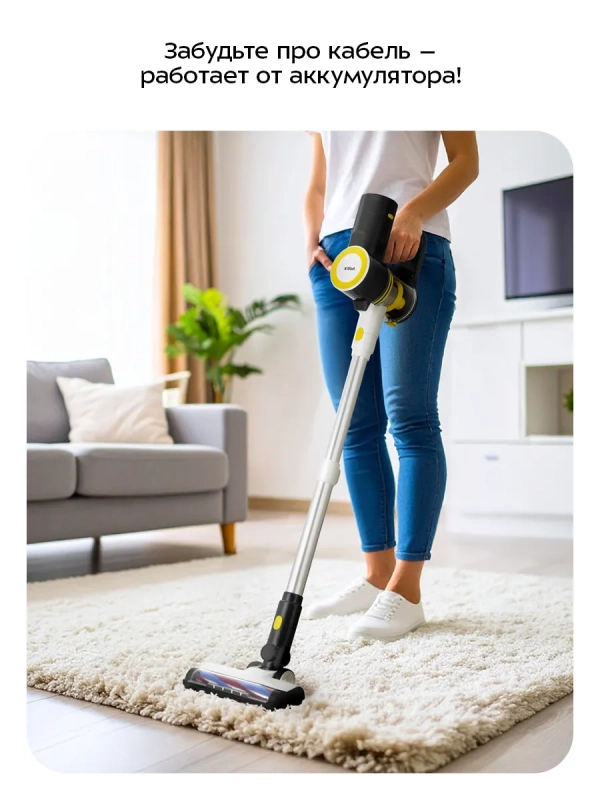 Пылесос для дома вертикальный беспроводной КТ-5310