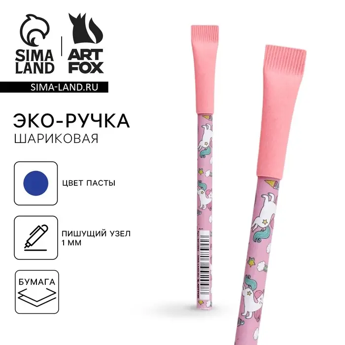 Эко-ручка «Единорог», синяя паста, 1.0 мм Эко-ручка «Единорог», синяя паста, 1.0 мм
