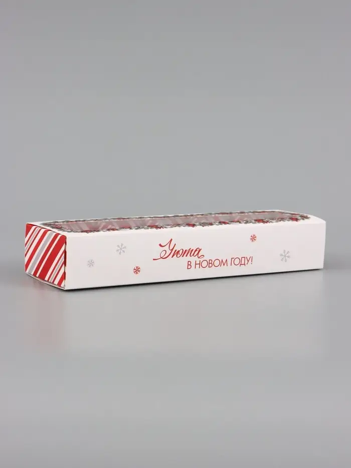 Коробка для 5 конфет &laquo;Уюта в Новом году!&raquo;, 21&times;5&times;3.3 см