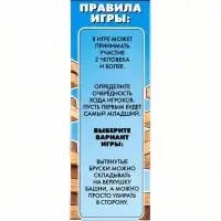 Падающая башня &laquo;Время игры&raquo;, 54 бруска