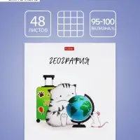 Тетрадь 48 листов в клетку &laquo;Приключения кота Пирожка&raquo; География, белые листы