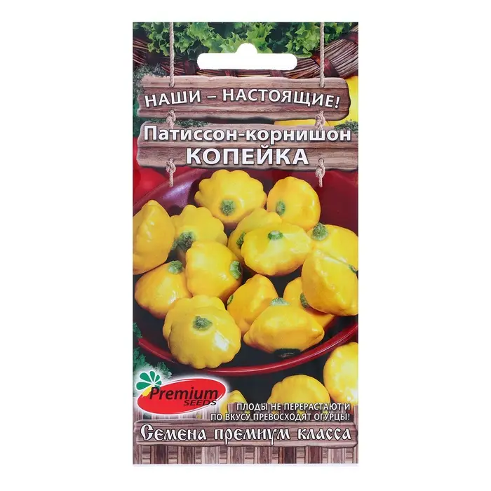 Семена Патиссон Копейка, 7 шт Семена Патиссон Копейка, 7 шт