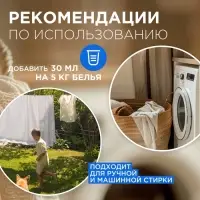 Кондиционер-ополаскиватель для белья Synergetic &laquo;Утренняя роса&raquo;, биоразлагаемый, гипоаллергенный 5 л