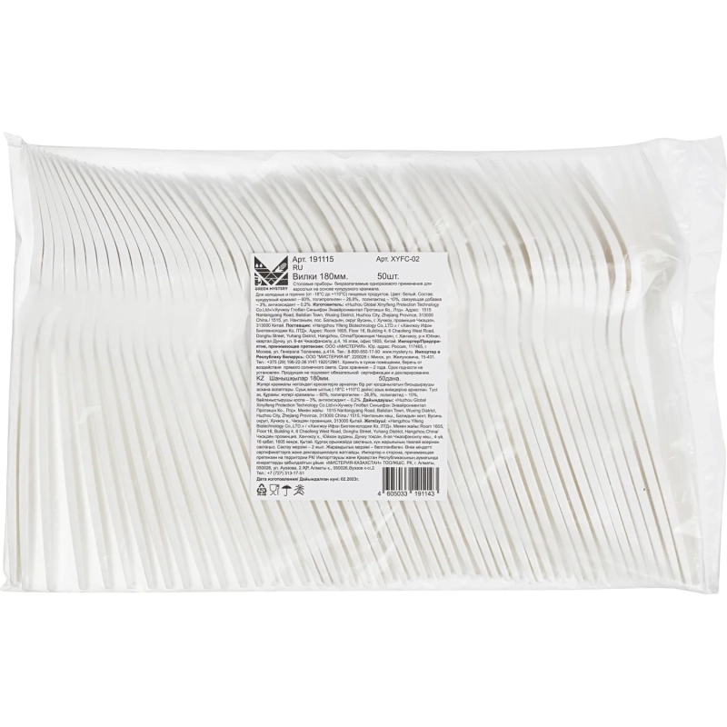 Вилка одноразовая 180мм, белая, кукурузный крахмал, 50шт/уп