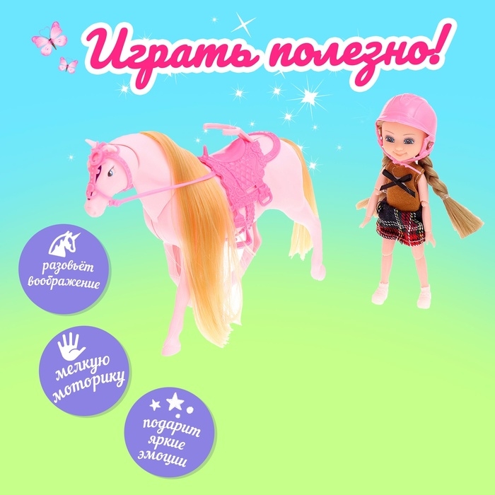 Кукла-малышка «Арина» с лошадкой и аксессуарами Кукла-малышка «Арина» с лошадкой и аксессуарами