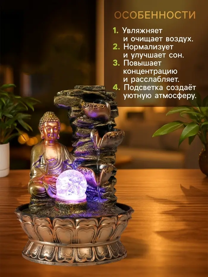 Фонтан настольный полистоун 220 В &laquo;Будда у скалы с чашами&raquo;, от сети, 30&times;21&times;21 см