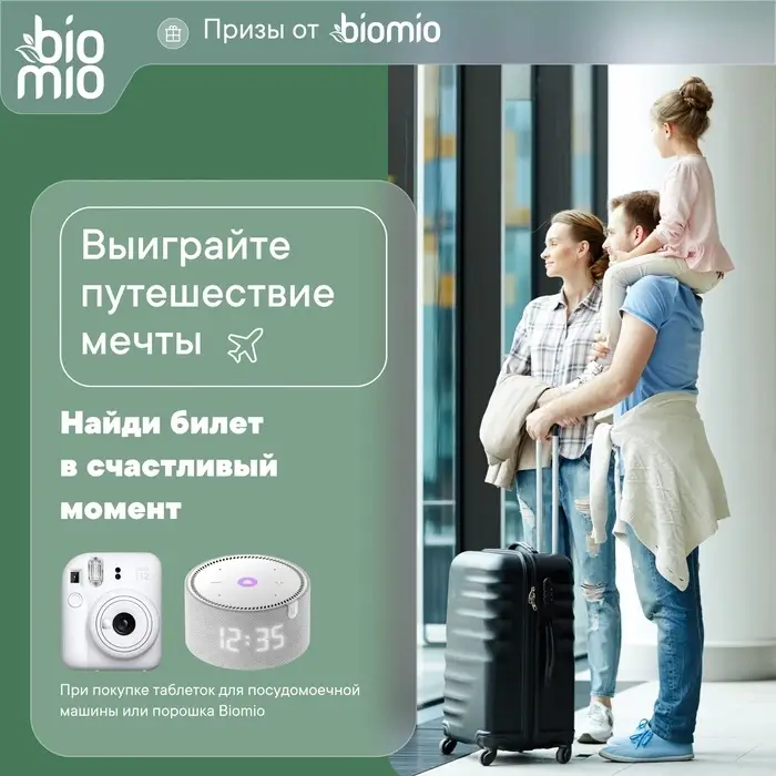 Таблетки для посудомоечной машины BioMio BIO-TABS MULTI с эвкалиптом, 100 шт. Таблетки для посудомоечной машины BioMio BIO-TABS MULTI с эвкалиптом, 100 шт.