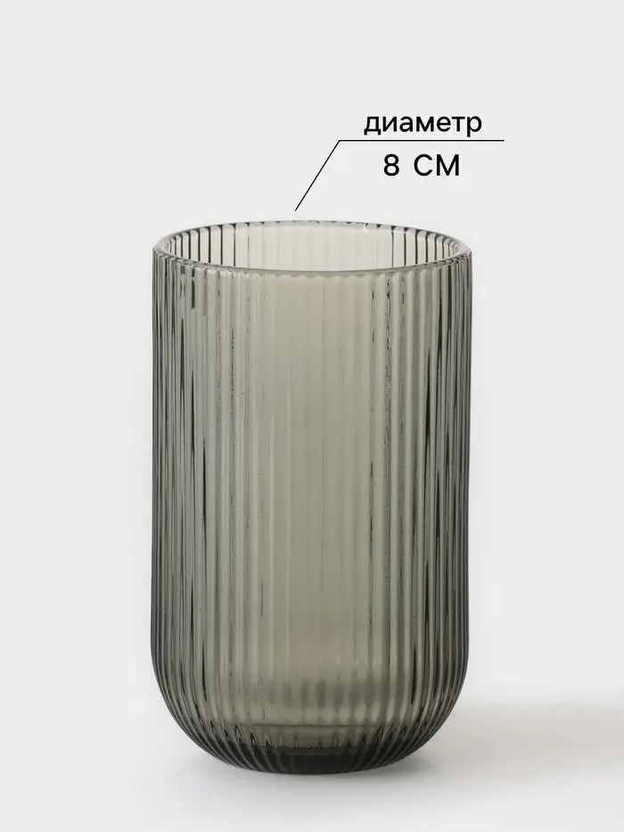 Стакан Magistro &laquo;Грани&raquo;, 400 мл, 8&times;13 см, стекло, графитовый