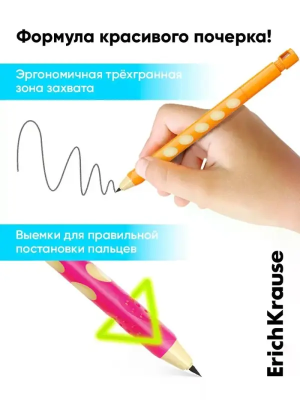 Карандаш мех ErichKrause GripLine., уз 2мм, пластик., треугол., с точилкой