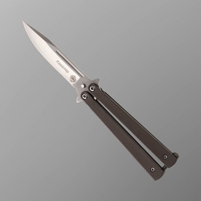 Нож-бабочка  Нож-бабочка "Кавалер" сталь - 420, рукоять - сталь, 19 см