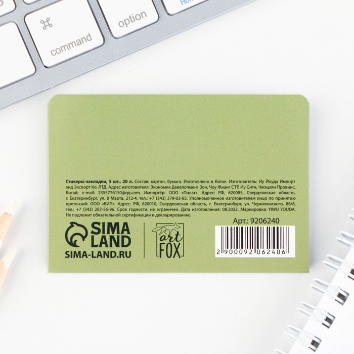 Стикеры закладки 5 шт., по 20 л. «Мечтай. Действуй» Стикеры закладки 5 шт., по 20 л. «Мечтай. Действуй»