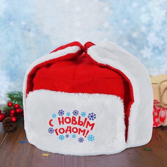 Новогодняя карнавальная шапка-ушанка «С Новым Годом!», р-р. 56-58, Новогодняя карнавальная шапка-ушанка «С Новым Годом!», р-р. 56-58,