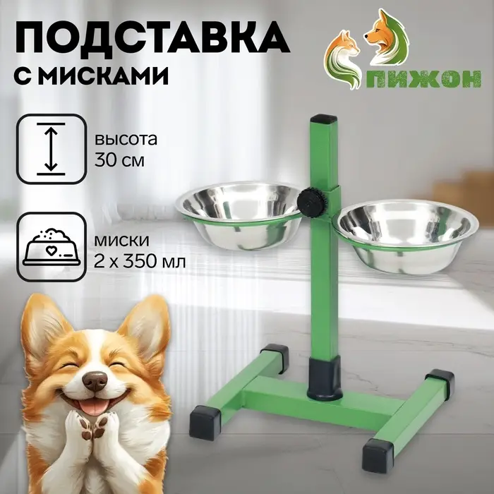 Подставка с мисками, 2&times;350 мл, высота 30 см, разборная, зелёная
