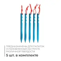 Колышек для палатки, синий