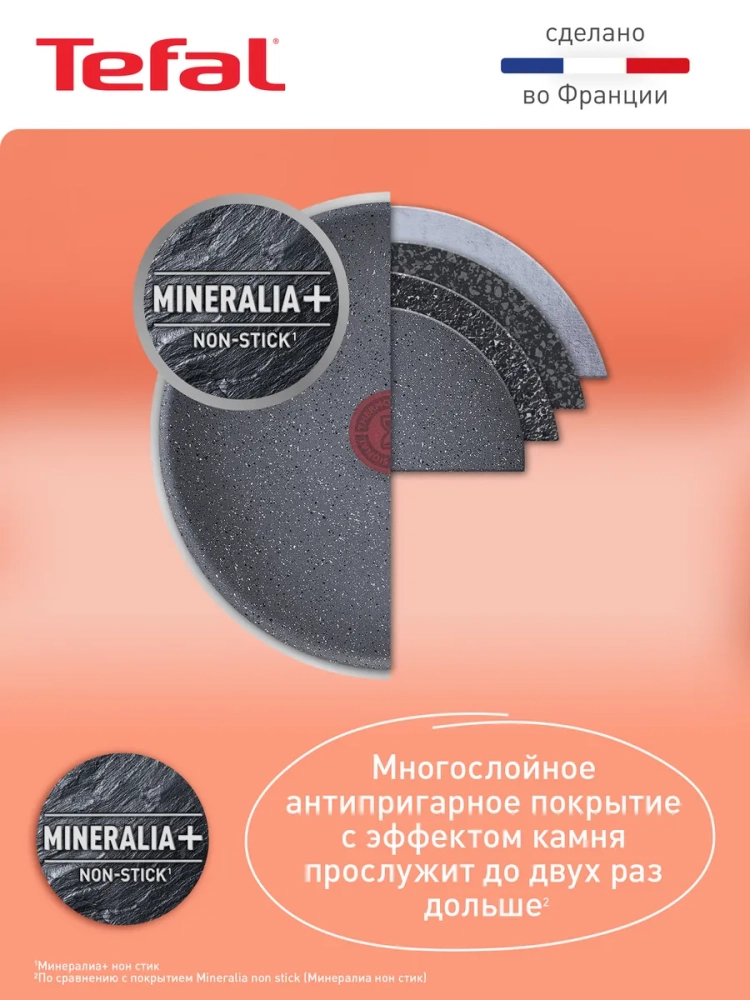 Ковш Ingenio Natural Force 20 см, подходит для всех плит