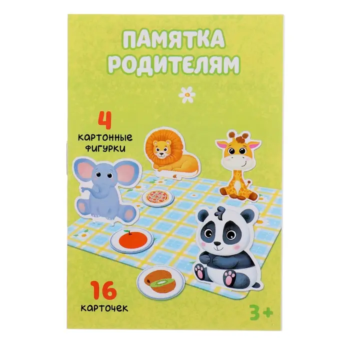 Развивающий набор &laquo;Всё по местам&raquo;, 16 карточек, 10 заданий, 3+