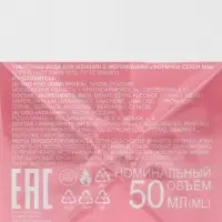 Туалетная вода женская с феромонами Formula Sexy №9, 50 мл (по мотивам Narcotique Fleur (Ex Nihilo) Туалетная вода женская с феромонами Formula Sexy №9, 50 мл (по мотивам Narcotique Fleur (Ex Nihilo)