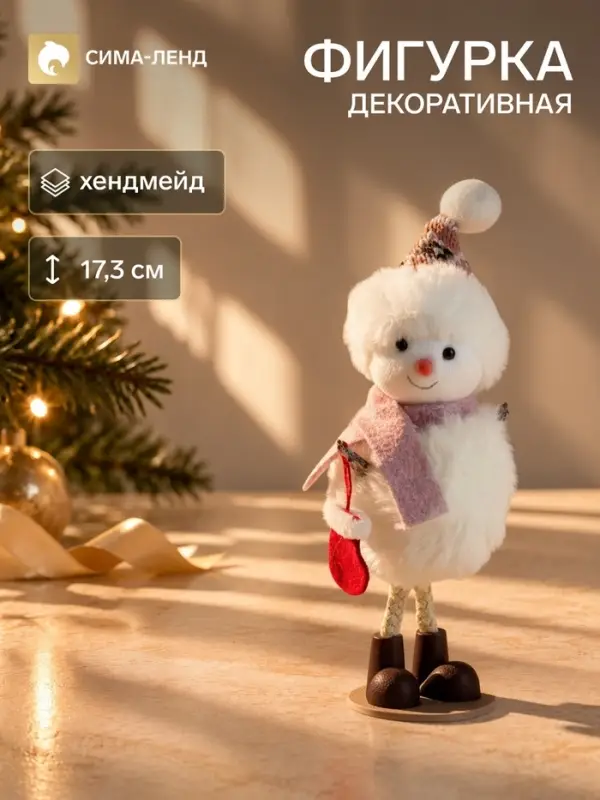Фигурка текстиль &laquo;Снеговик в розовом шарфике, с носочком&raquo;, 11&times;7&times;17.3 см