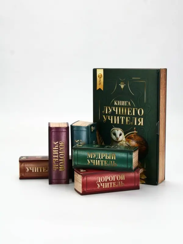 Подарочный набор Подарочный набор "Книга лучшего учителя", соль для ванны 5x200 г