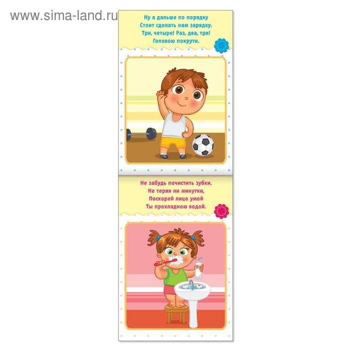 Книги развивающие набор &laquo; Растём вместе&raquo;, 8 шт. по 20 стр.