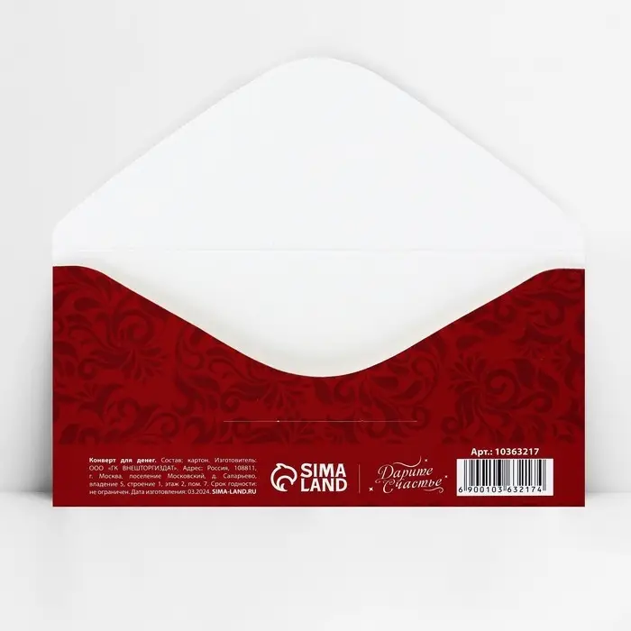 Конверт для денег «В день юбилея», 16.5 х 8 см