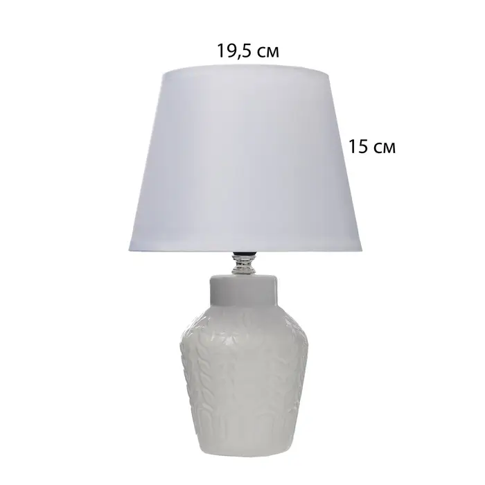 Лампа настольная RISALUX &laquo;Лиам&raquo;, Е14, 40 Вт, белая, 20&times;20&times;31 см