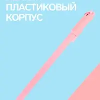 Ручка-прикол Calligrata &laquo;Котик&raquo;, чёрный стержень, гелевая, МИКС