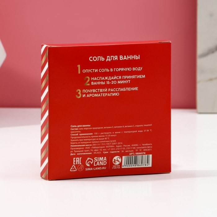 Соль для ванны Love, 200 г, аромат сладкой ванили, ЧИСТОЕ СЧАСТЬЕ Соль для ванны Love, 200 г, аромат сладкой ванили, ЧИСТОЕ СЧАСТЬЕ