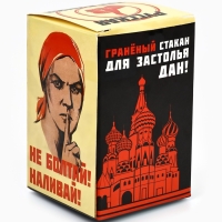 Стакан граненый Дорого внимание «За Россию Матушку!», 250 мл, стекло