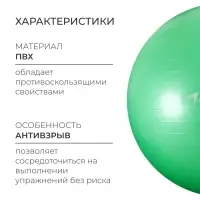 Фитбол ONLYTOP, d=85 см, 1400 г, антивзрыв, зелёный