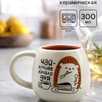 Кружка &laquo;Лучшее начало дня&raquo;, 300 мл