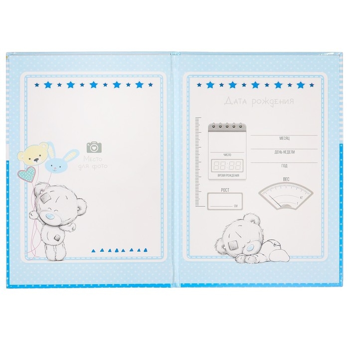 Свидетельство о рождении с файлом  Свидетельство о рождении с файлом "Для мальчика", новый формат свидетельства, Me To You, А5
