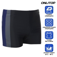 Плавки для плавания ONLYTOP, р. 56, цвет чёрный/серый/синий