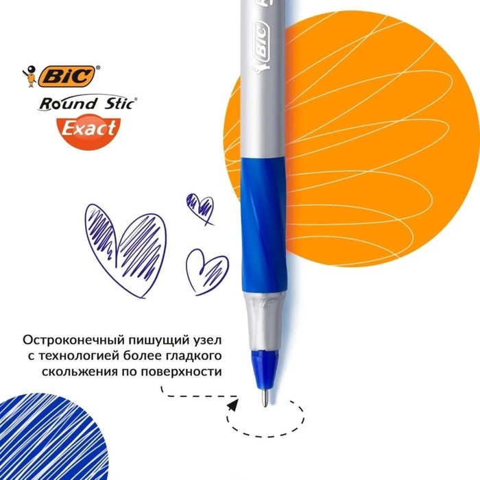 Набор ручек шариковых 6 штук + 2 в подарок BIC  Набор ручек шариковых 6 штук + 2 в подарок BIC "Round Stic Exact", узел 0.8 мм, тонкое письмо, резиновый упор