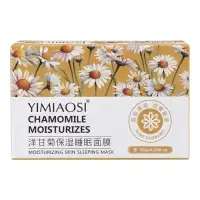 Маска для лица ночная восстанавливающая с экстрактом ромашки, 120 г
