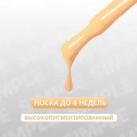 Гель лак для ногтей, однотонный, трехфазный, 10 мл, LED/UV, оранжевый (206)