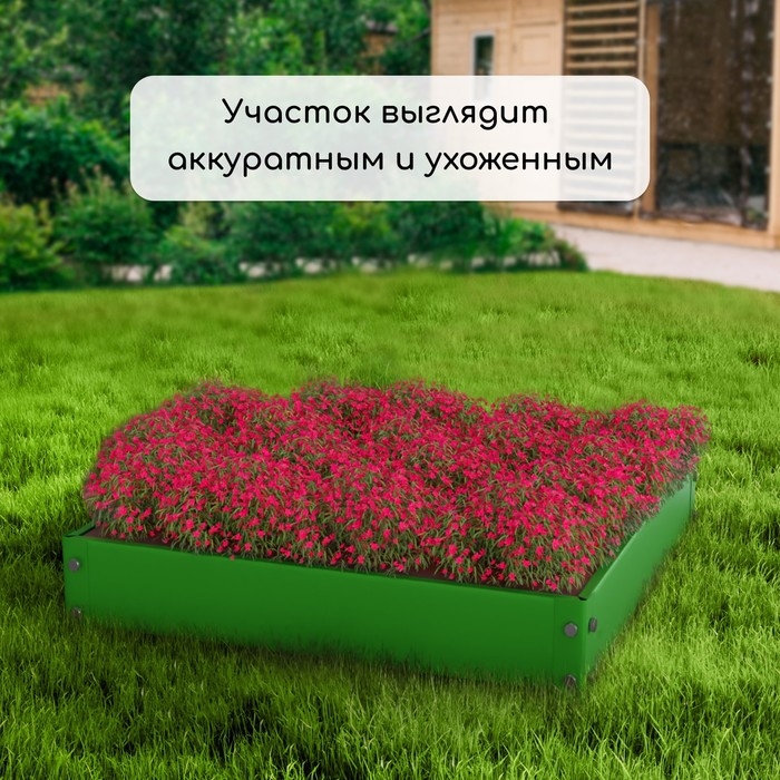 Клумба оцинкованная, 50 × 50 × 15 см, ярко-зелёная, Greengo Клумба оцинкованная, 50 × 50 × 15 см, ярко-зелёная, Greengo