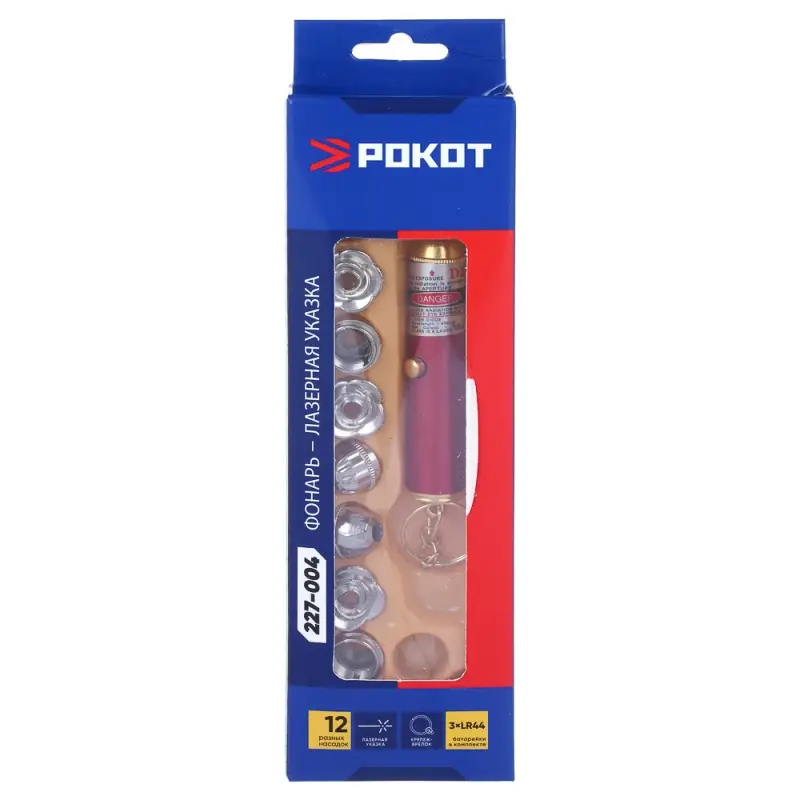 Фонарь-лазерная указка тм РОКОТ, на брелоке, 12 насадок, 3хLR44
