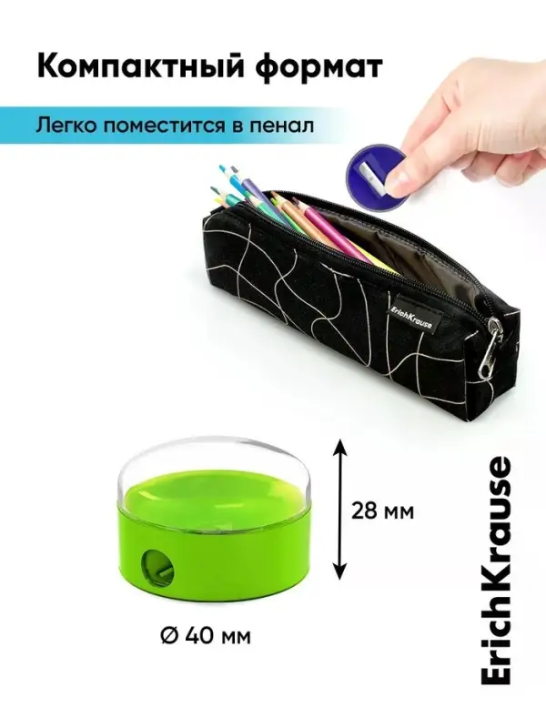 Точилка ErichKrause Universe Plus Reef, 1 отверстие, с контейнером, МИКС