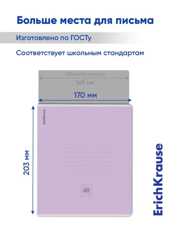 Тетрадь 48 листов в клетку, ErichKrause &laquo;Классика&raquo;, обложка мелованный картон, МИКС