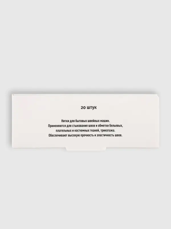 Нитки 40ЛШ, 200 м, чёрные №6818