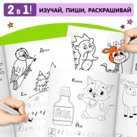 Раскраска пропись «Прописные буквы», 20 стр. Раскраска пропись «Прописные буквы», 20 стр.