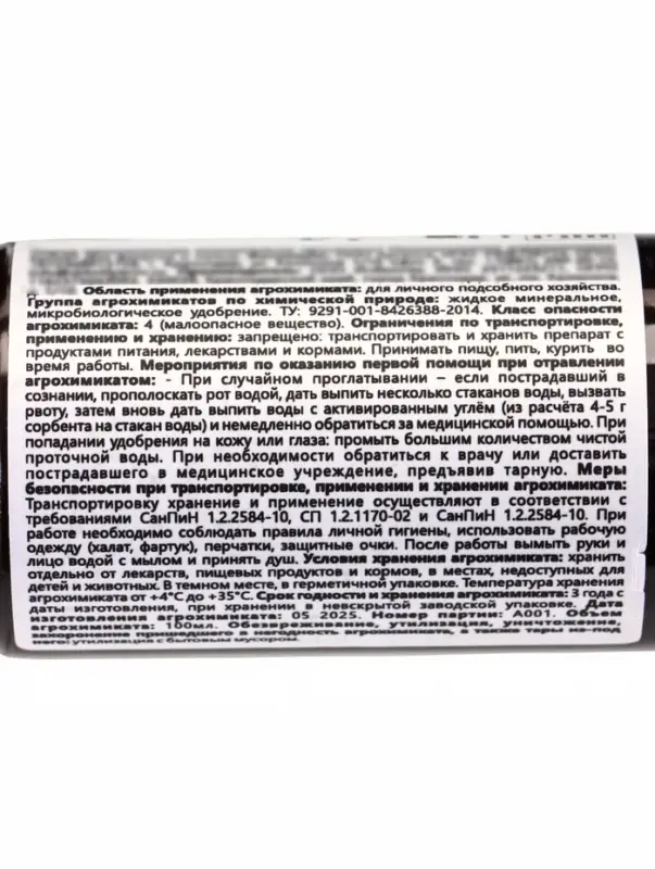 Крокет для фикусов и пальм *новинка 100 мл