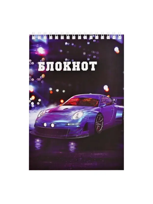Блокнот А5, 40 листов в клетку на гребне Sportcar, обложка мелованный картон, блок офсет