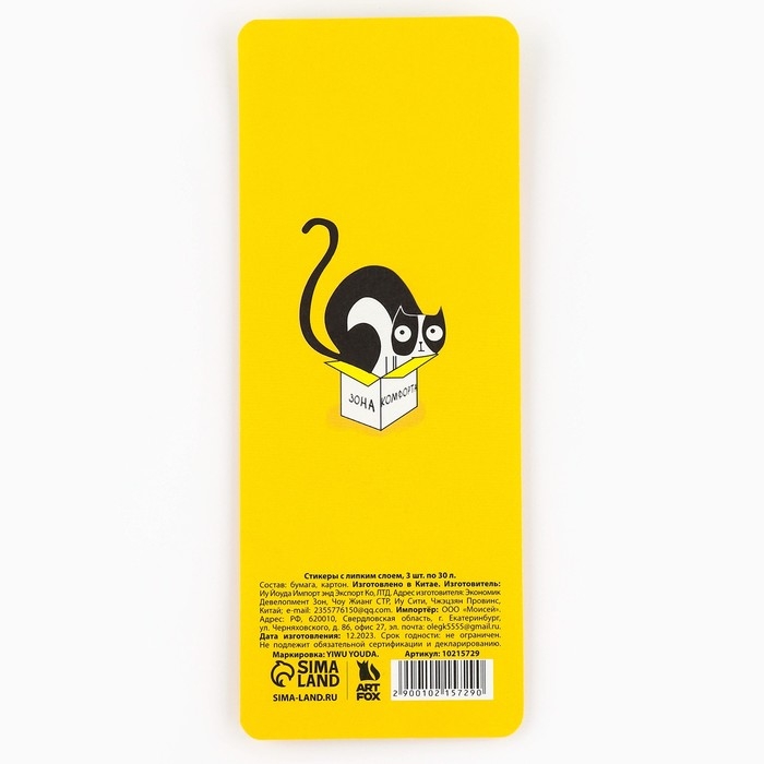 Стикеры с липким слоем «Кото заметки», 3 шт, 30 л Стикеры с липким слоем «Кото заметки», 3 шт, 30 л