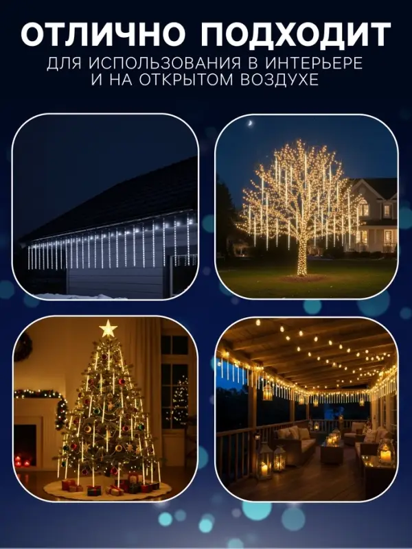 Гирлянда &laquo;Сосульки&raquo; 2.5&times;0.5 м, IP65, прозрачная нить, 288 LED, свечение белое с эффектом стекания, 12 В