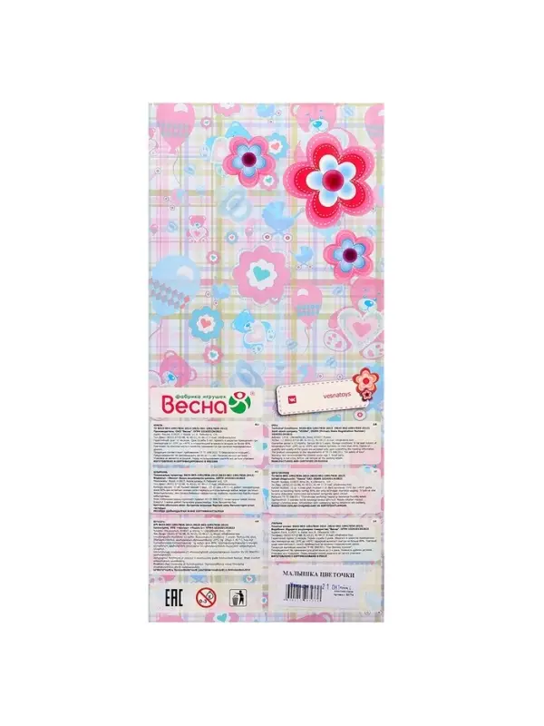 Кукла &laquo;Малышка. Цветочки&raquo;, 30 см