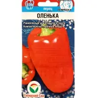 Семена Перец &laquo;Оленька&raquo; 15 шт., &laquo;Сибирский сад&raquo;