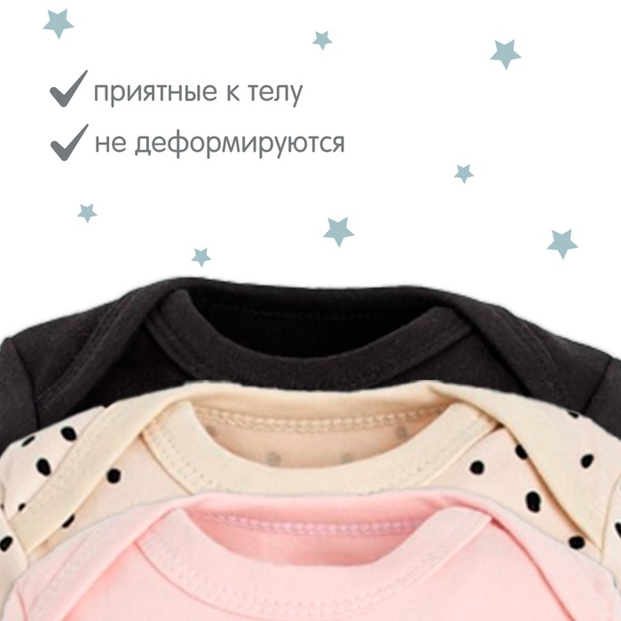Комплект боди  с дл. рукавом Крошка Я Lamour, 3 шт., рост 68-74 см
