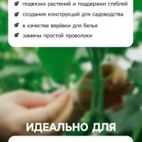 Проволока подвязочная 50 м, толщина 0.7 мм, металл (цинк), Greengo